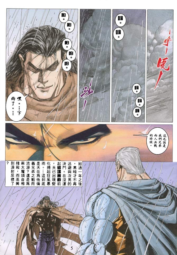第36话