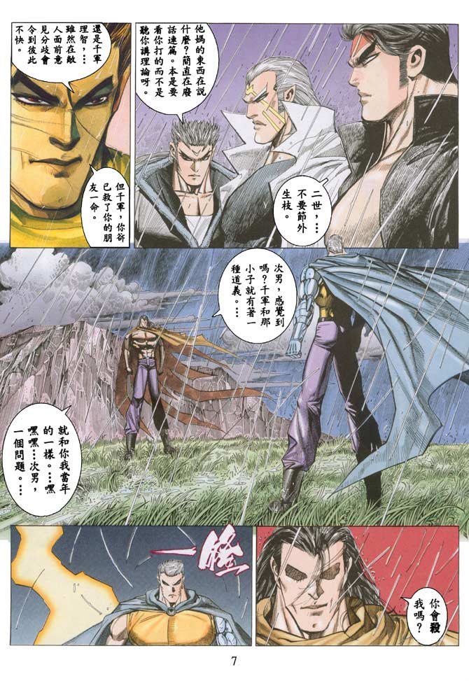 第36话
