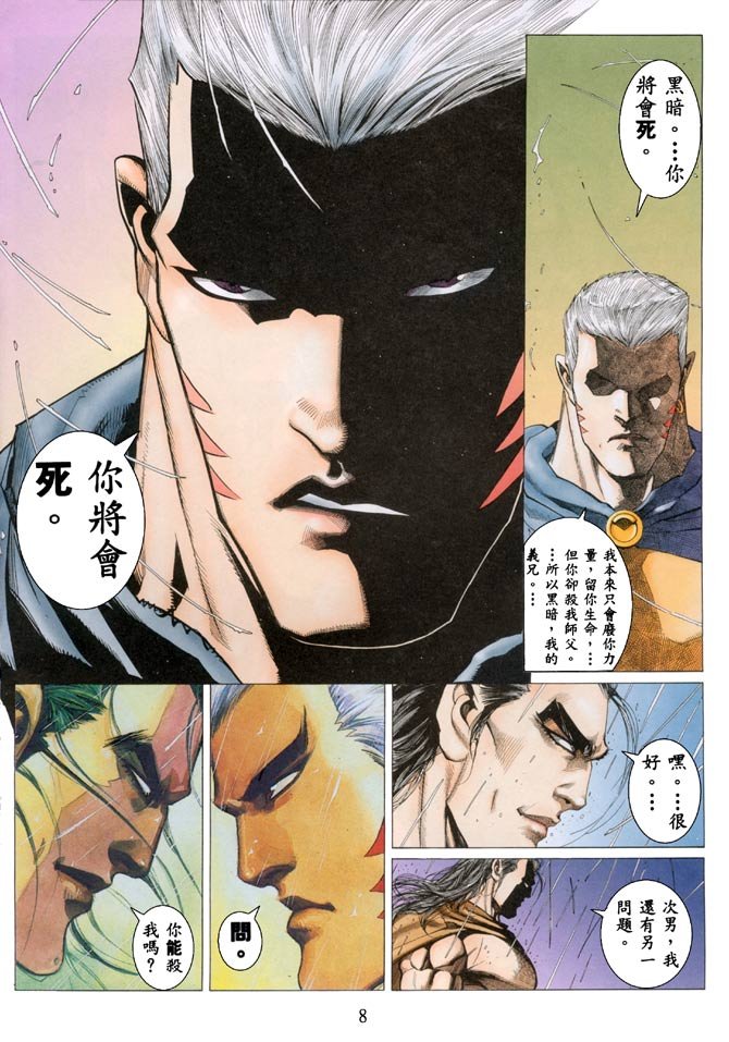 第36话