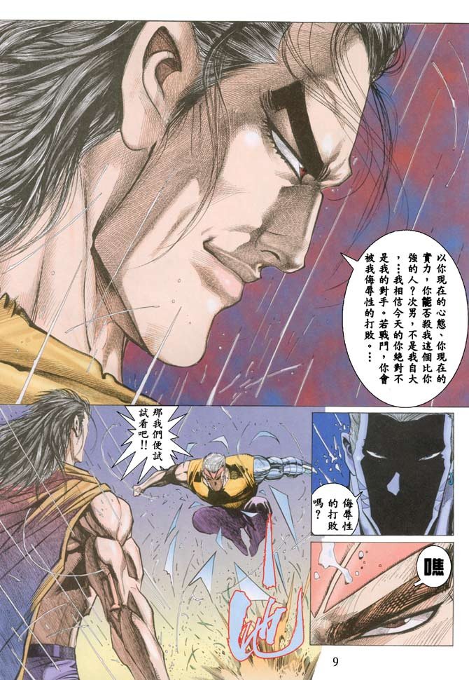 第36话