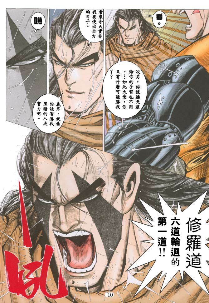第36话