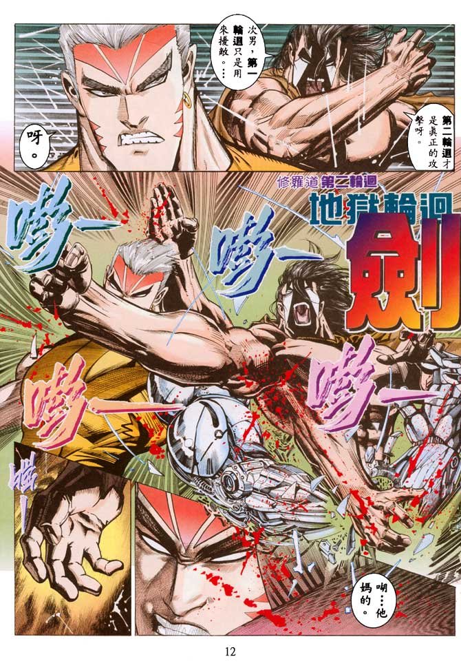 第36话