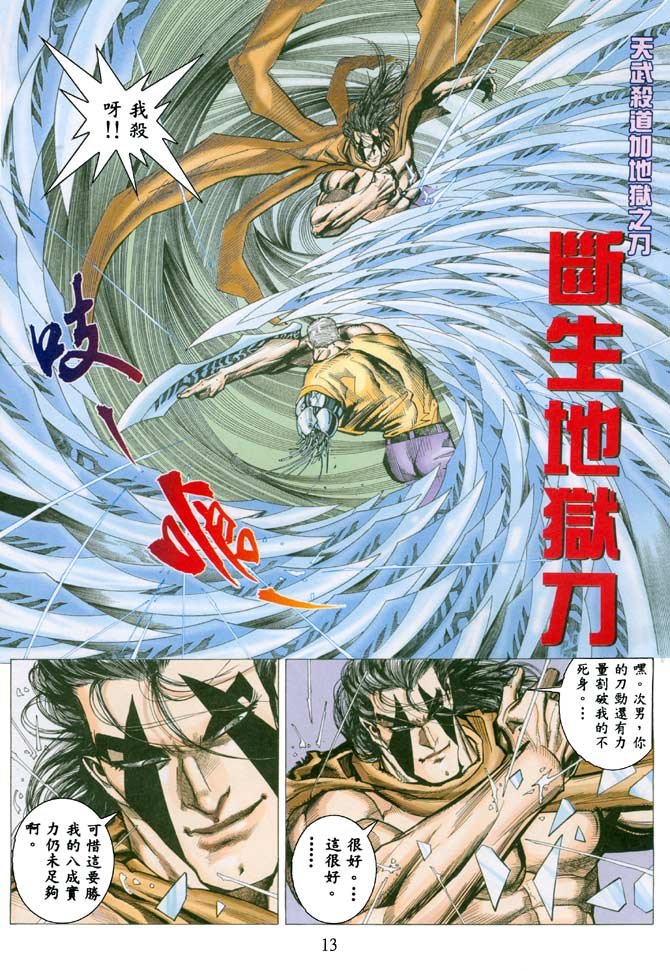 第36话