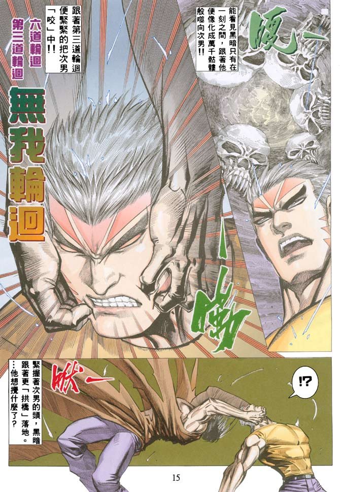 第36话