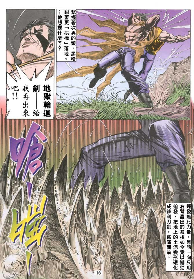 第36话