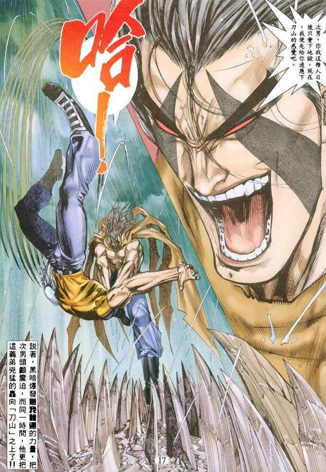 第36话