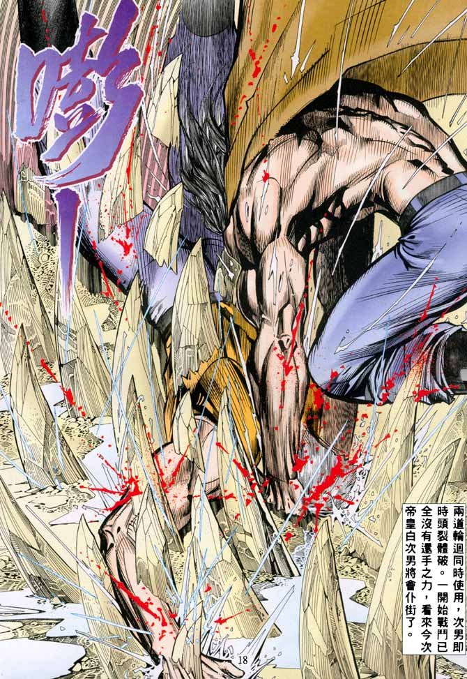第36话