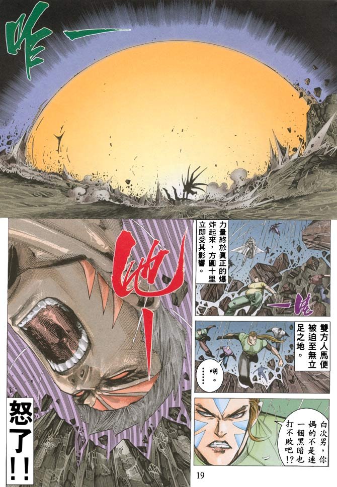 第36话