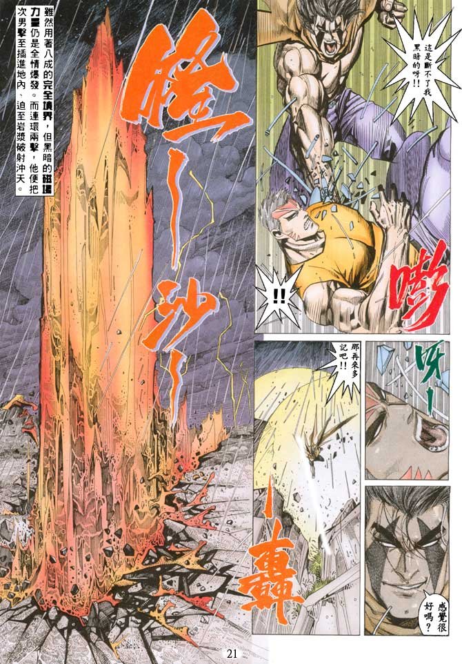 第36话