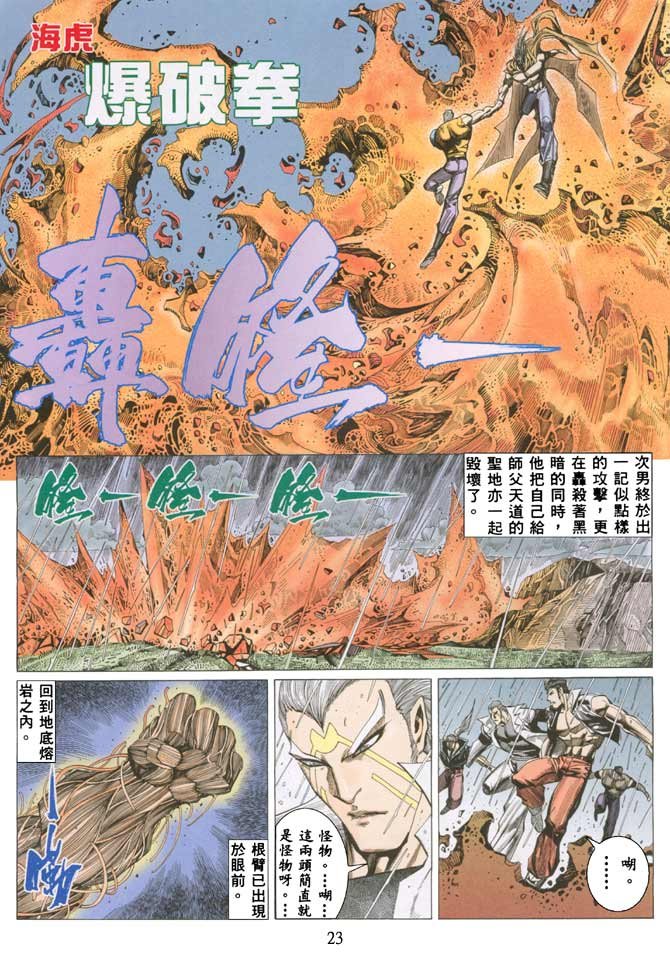 第36话