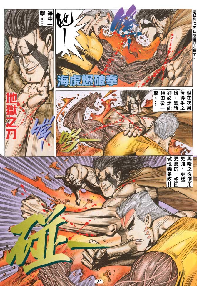 第36话