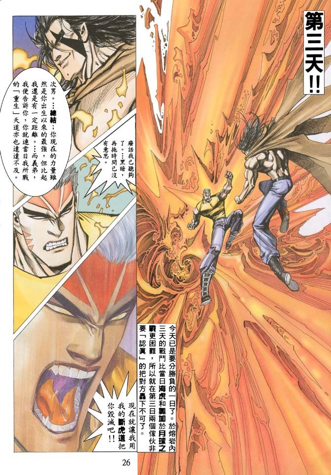 第36话