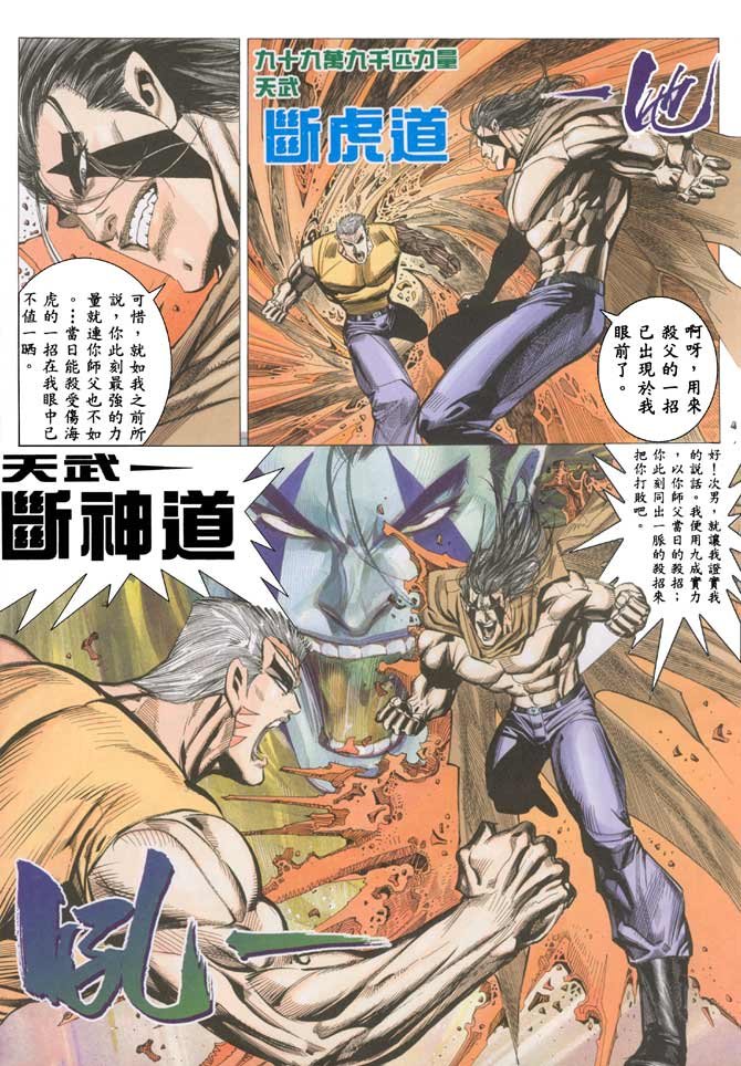 第36话