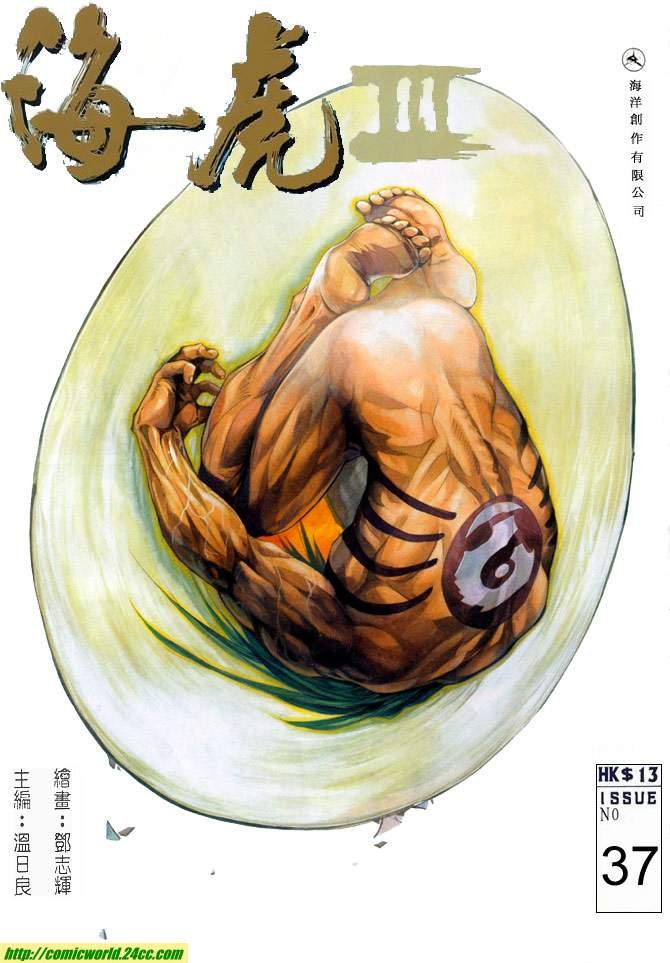 第37话