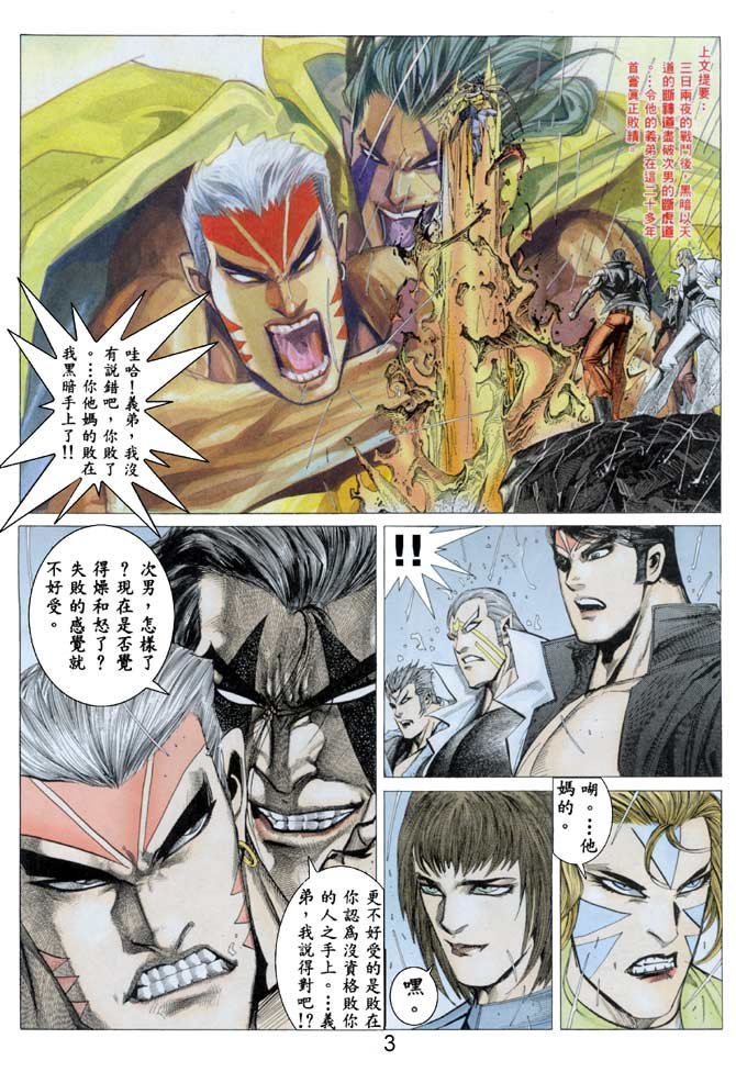 第37话