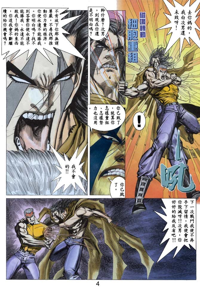 第37话
