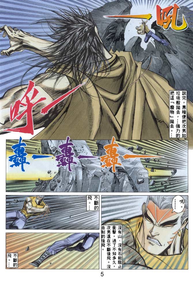 第37话