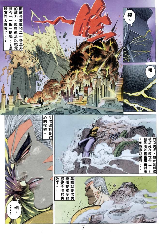 第37话