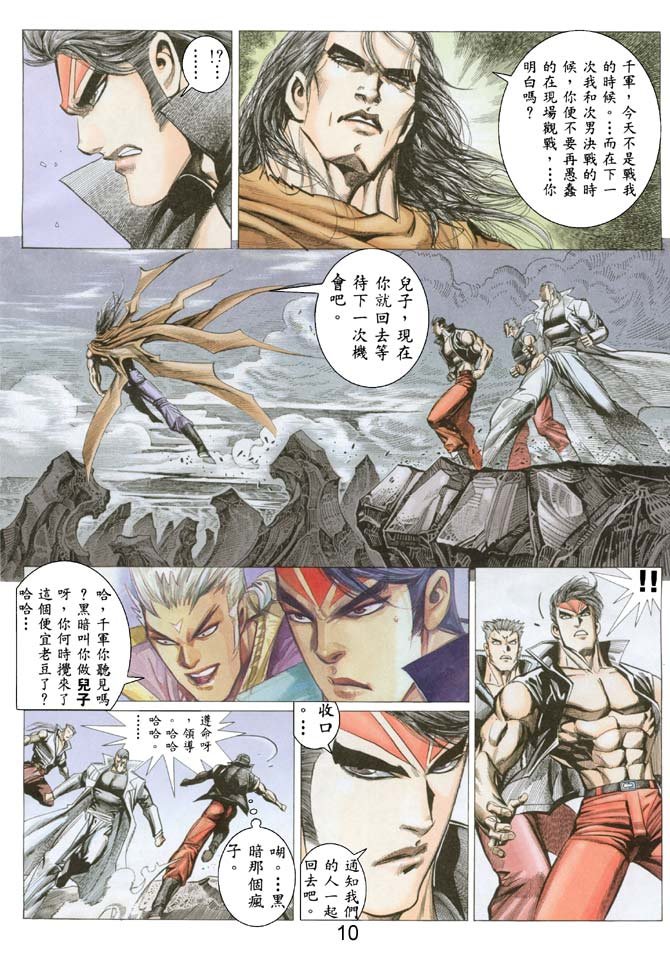 第37话