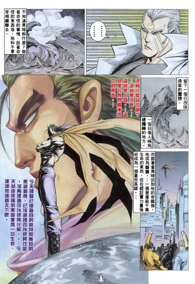 第37话