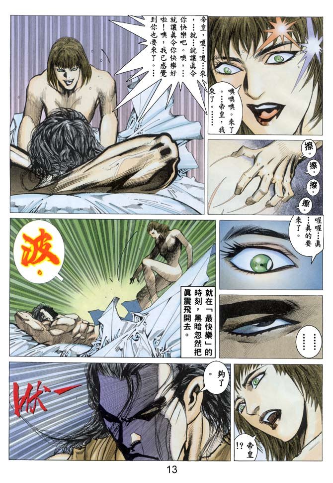 第37话