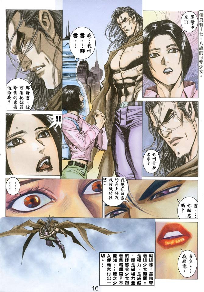 第37话