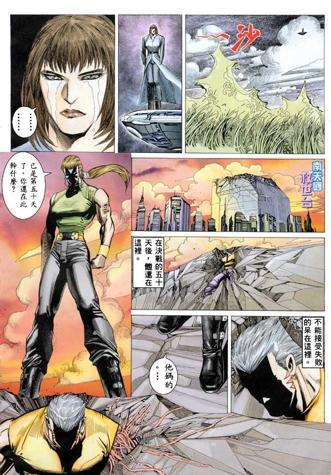 第37话