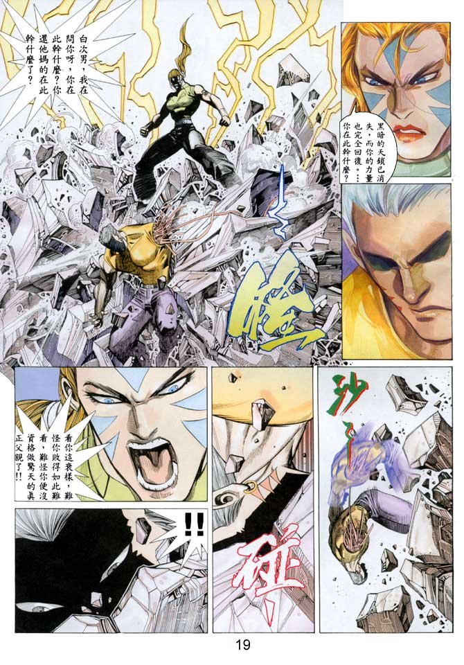 第37话
