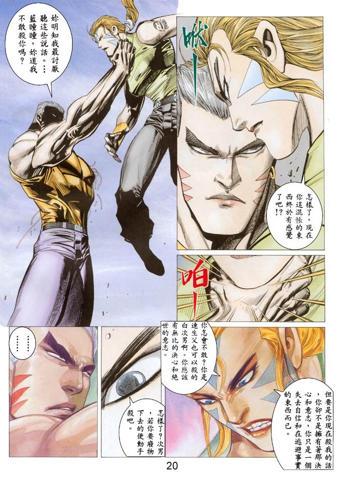 第37话