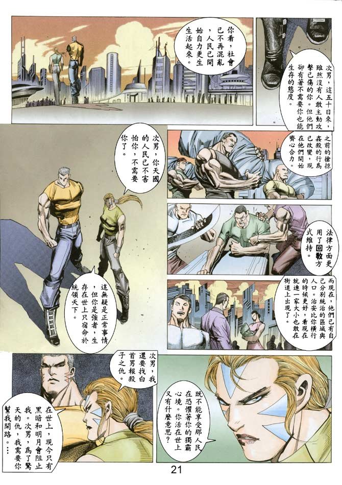 第37话