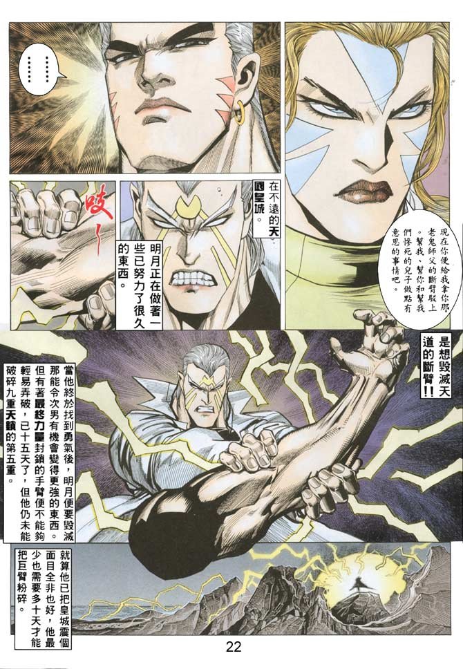 第37话