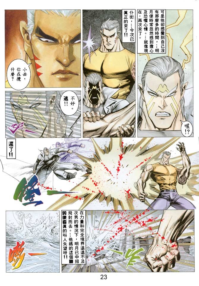 第37话