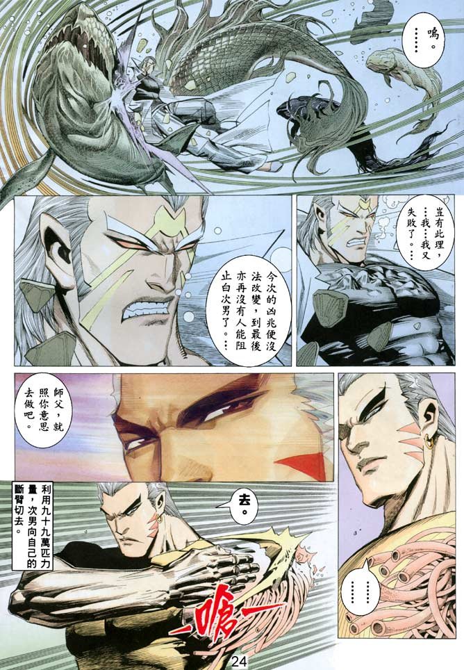 第37话