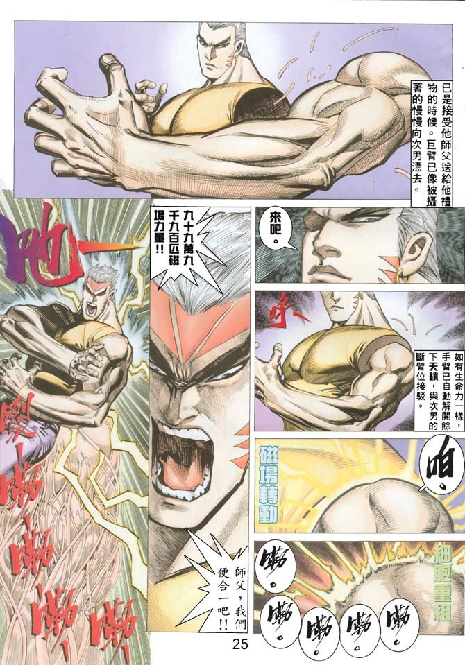第37话