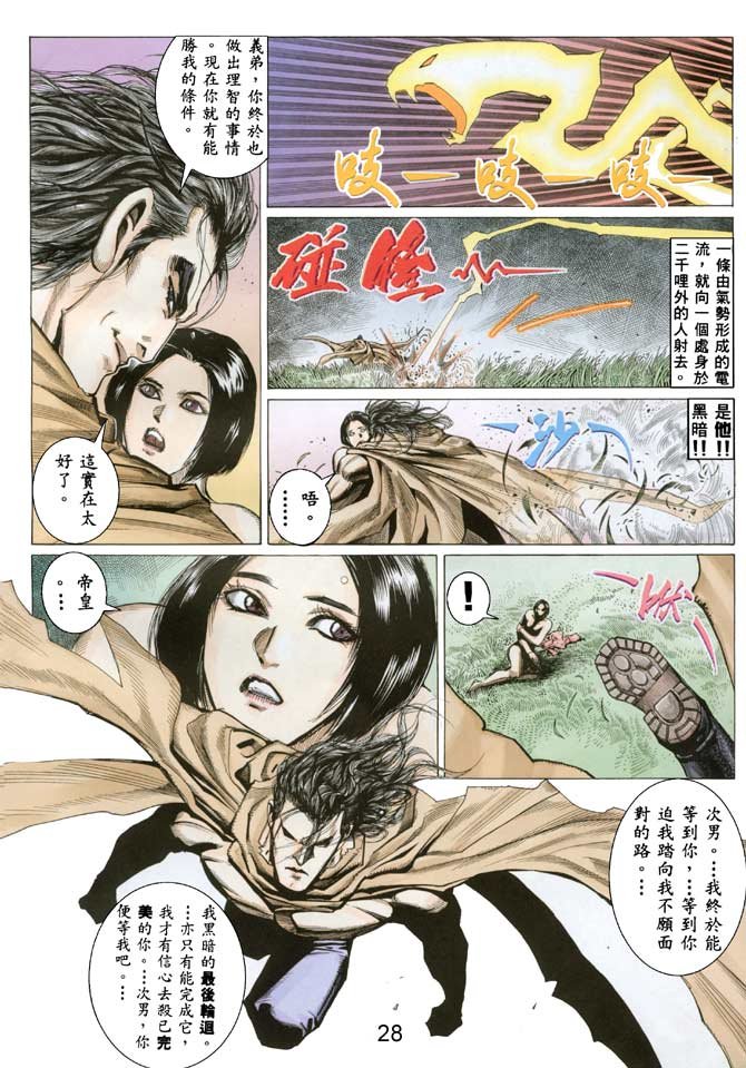 第37话
