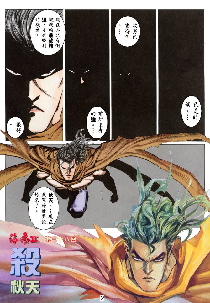 第38话