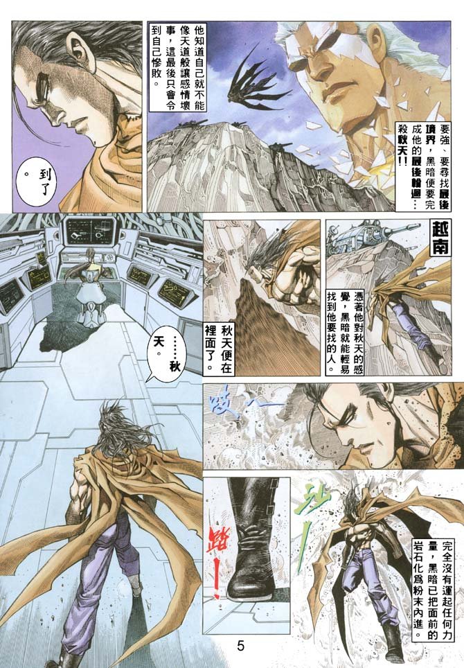 第38话