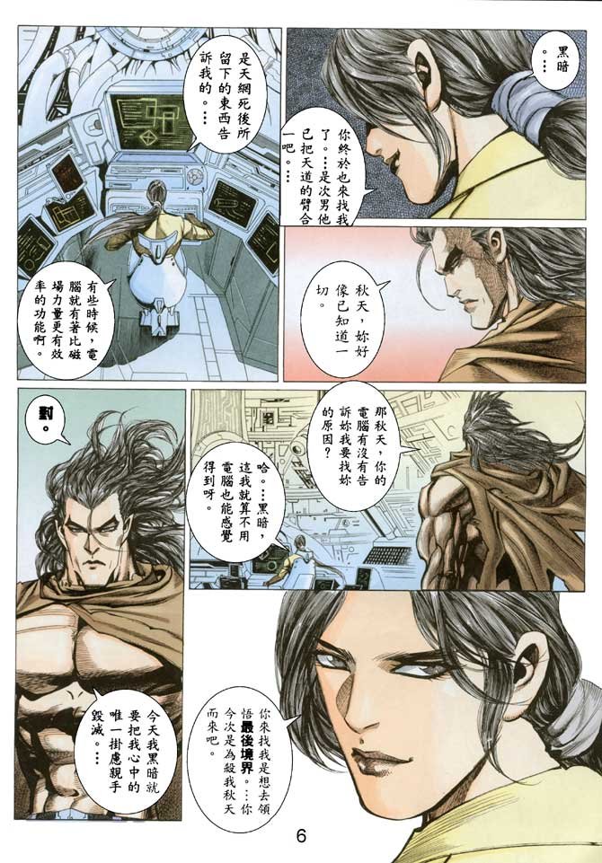 第38话