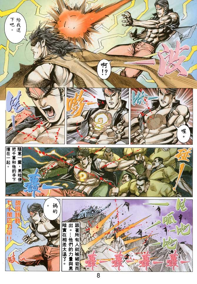 第38话
