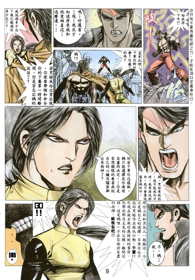 第38话