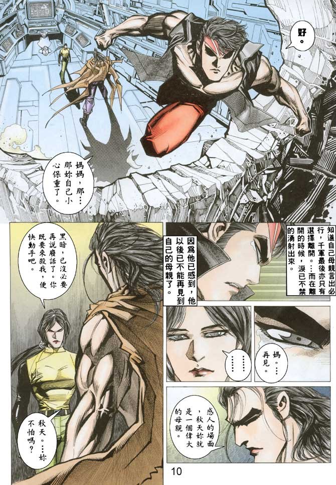 第38话