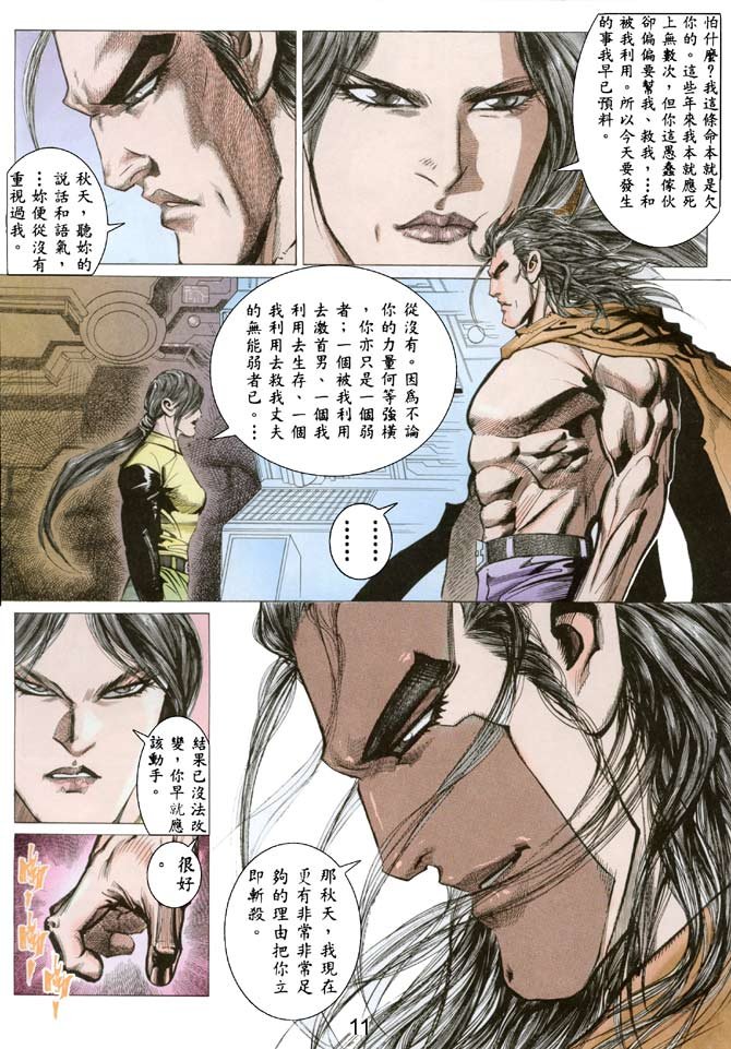 第38话