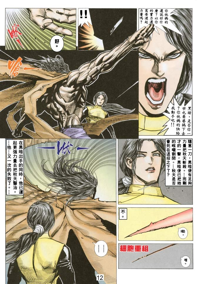 第38话