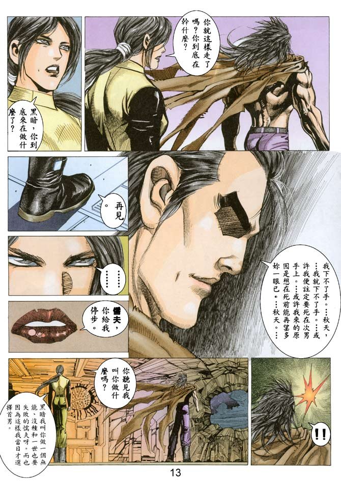 第38话