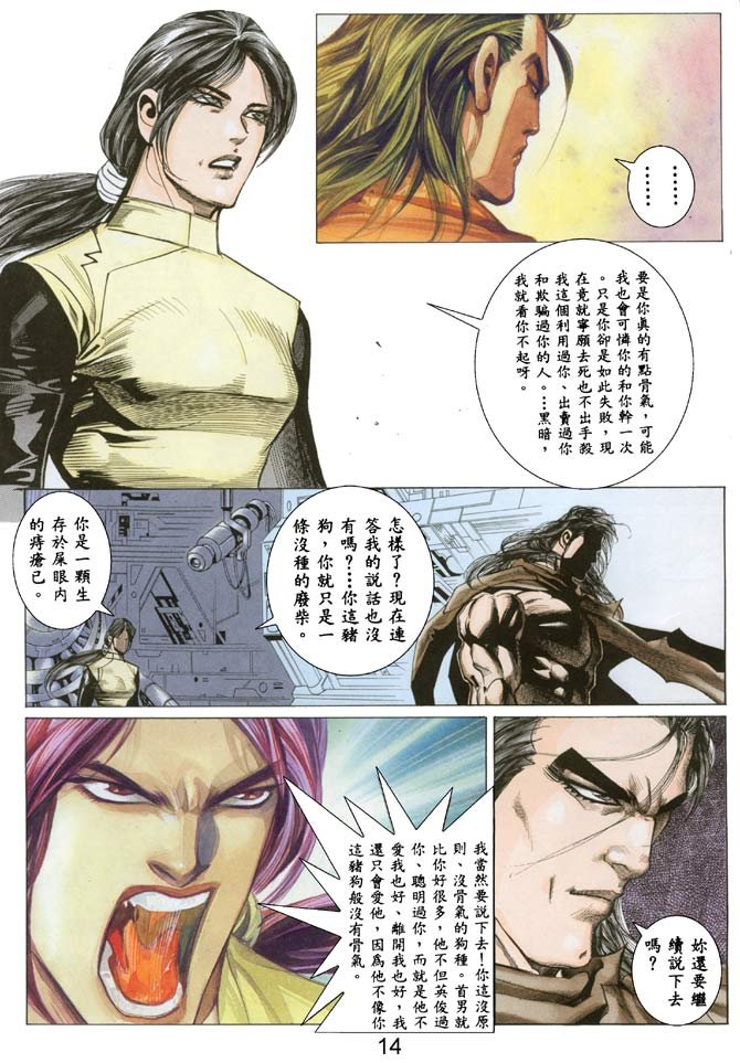 第38话