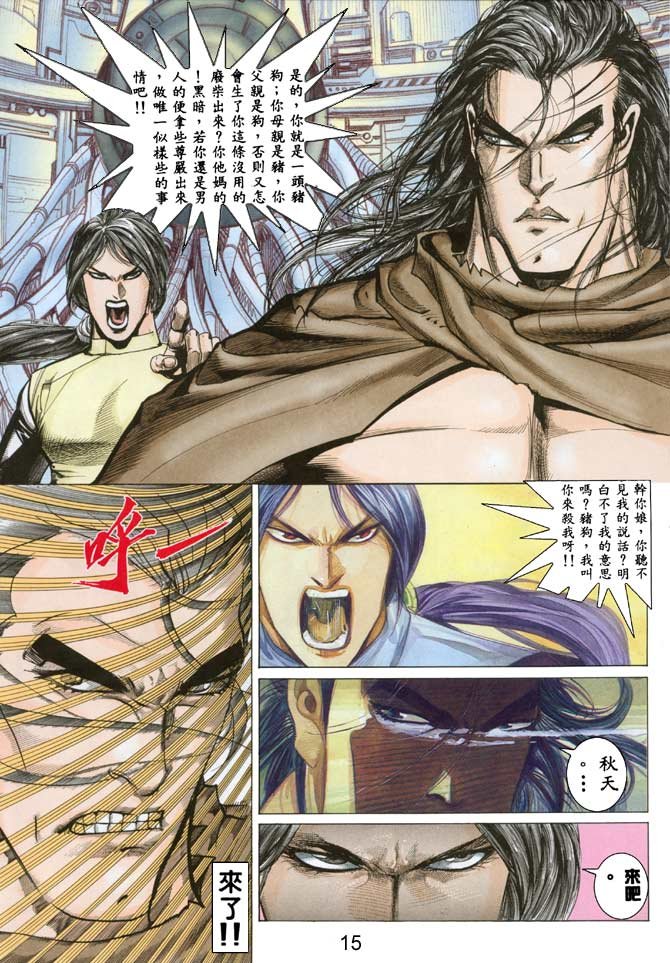 第38话