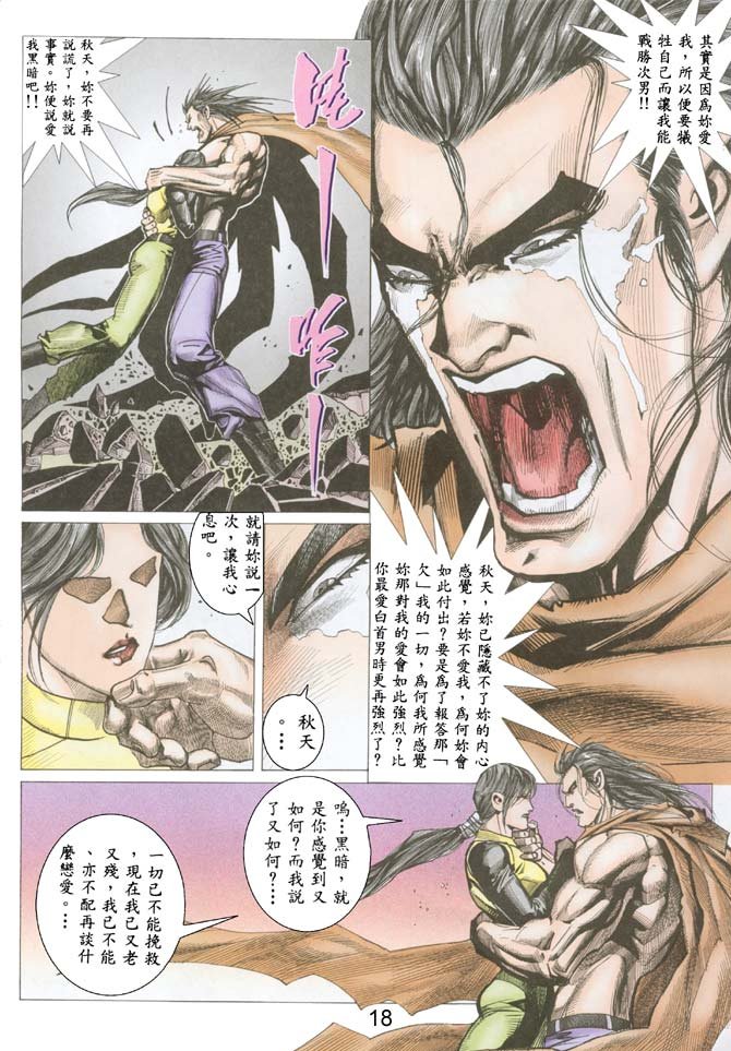 第38话