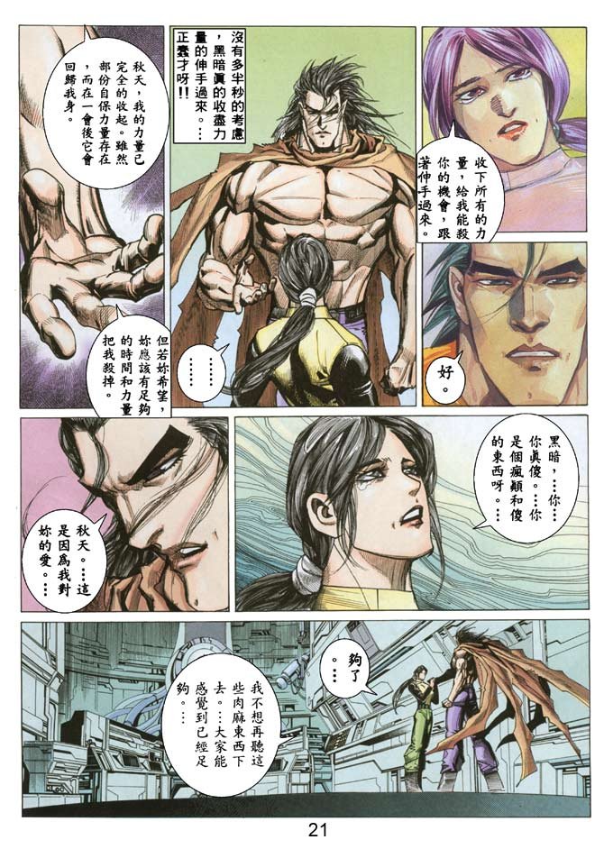 第38话