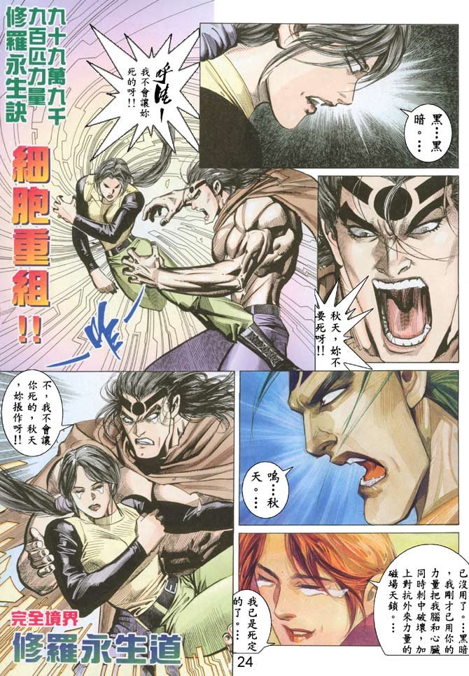 第38话