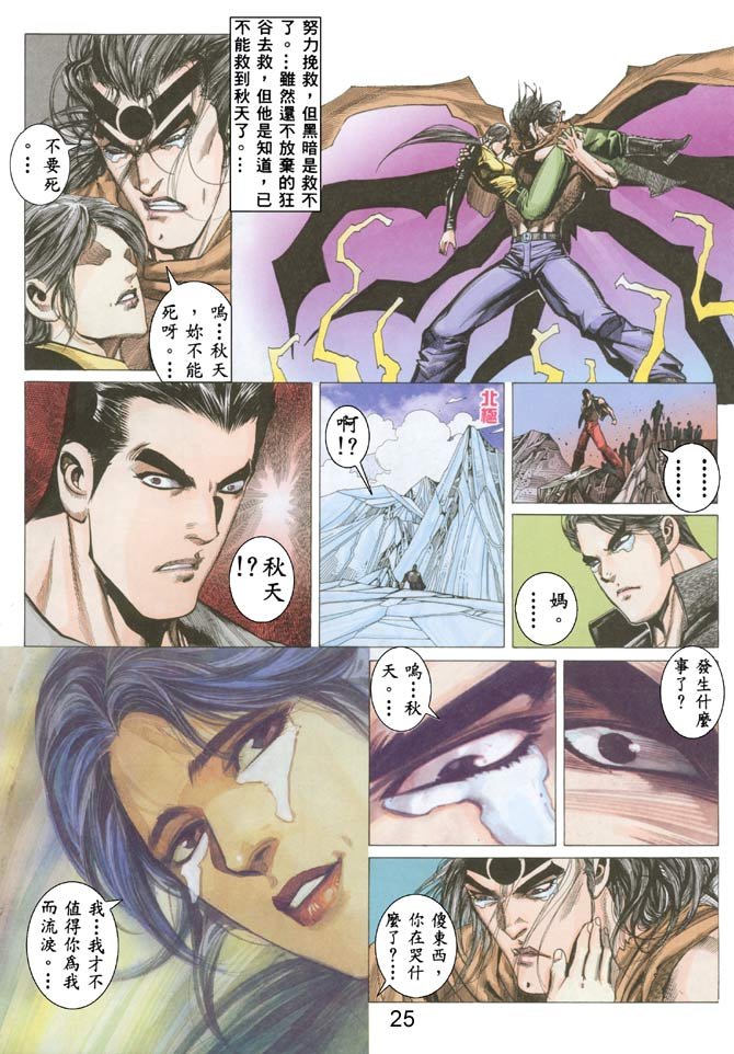 第38话
